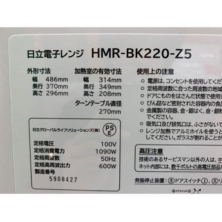 HITACHI (ヒタチ) 2019年製　600W　電子レンジ HMR-BK220-Z5 2019年製 600Ｗ 50Hz専用