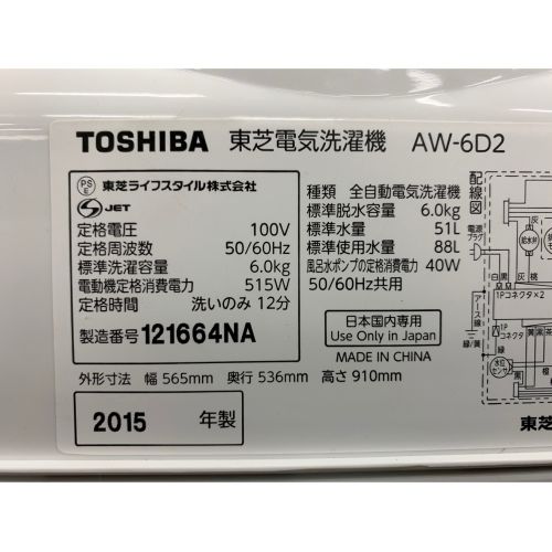 TOSHIBA (トウシバ) 2015年製　6.0kg　全自動洗濯機 6.0kg AW-6D2 2015年製 50Hz／60Hz