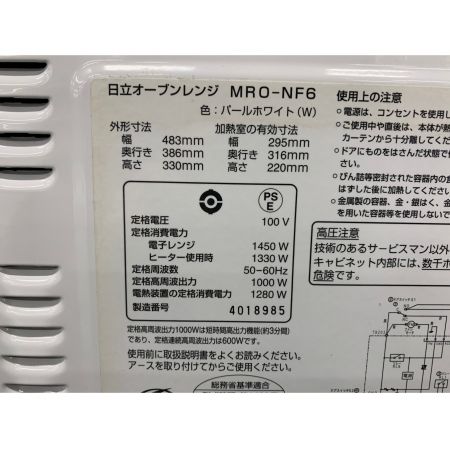 HITACHI (ヒタチ) 1000W　オーブンレンジ MRO-NF6 2014年製 1000W 50Hz／60Hz