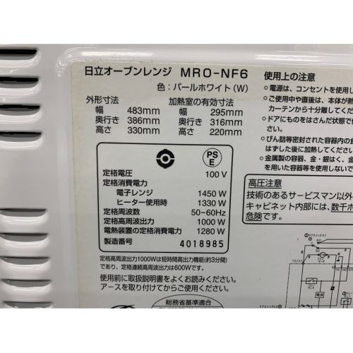 HITACHI (ヒタチ) 1000W オーブンレンジ MRO-NF6 2014年製 1000W 50Hz