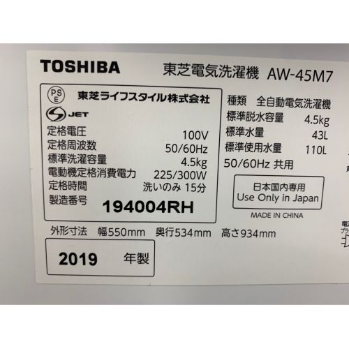TOSHIBA (トウシバ) 2019年製　4.5kg　全自動洗濯機 4.5kg AW-45M7 2019年製 50Hz／60Hz