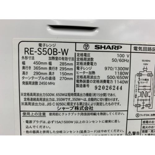 SHARP (シャープ) 2019年製　650W　オーブンレンジ