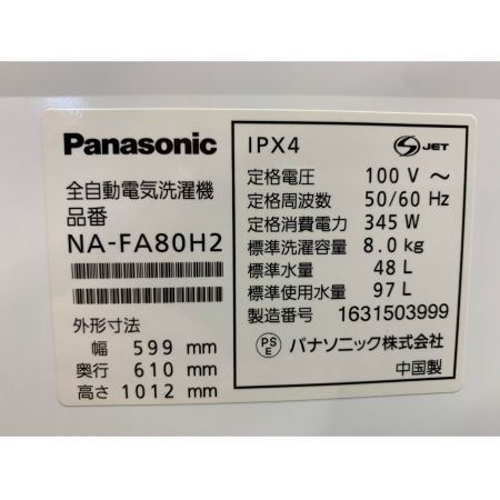 Panasonic (パナソニック) 2016年製　8.0kg　全自動洗濯機 8.0kg NA-FA80H2 2016年製 50Hz／60Hz