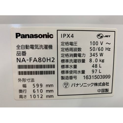 Panasonic (パナソニック) 2016年製　8.0kg　全自動洗濯機 8.0kg NA-FA80H2 2016年製 50Hz／60Hz