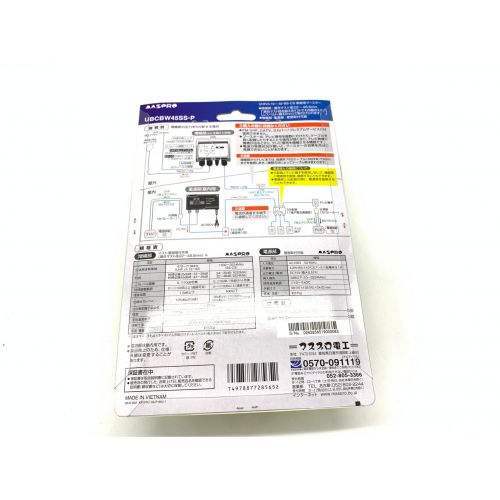 マスプロ電工 (マスプロデンコウ) ブースター 未使用品