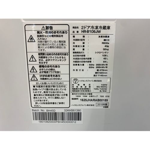 Haier (ハイアール) 2016年製　106L　2ドア冷蔵庫 HR-B106JW 2016年製 106L