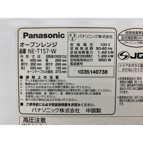 Panasonic (パナソニック) 2015年製　950W　オーブンレンジ NE-T157-W 2015年製 950W 50Hz／60Hz