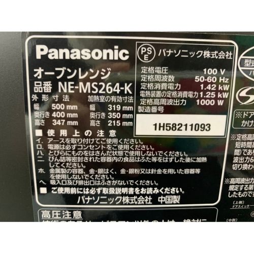 Panasonic (パナソニック) 2018年製 1000W オーブンレンジ NE-MS264-K