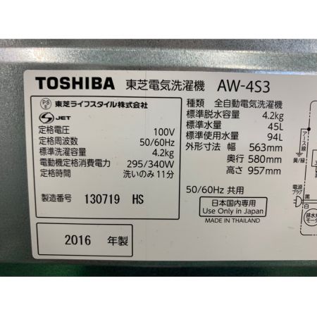 TOSHIBA (トウシバ) 2016年製　4.2kg　全自動洗濯機 4.2kg AW-4S3 2016年製 50Hz／60Hz