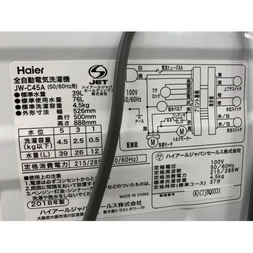 Haier (ハイアール) 2018年製　4.5kg　全自動洗濯機 4.5kg JW-C45A 2018年製 表面に液たれ跡 50Hz／60Hz