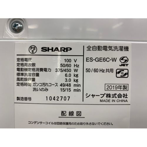 SHARP (シャープ) 2019年製　6.0kg　全自動洗濯機 6.0kg ES-GE6-W 2019年製 50Hz／60Hz