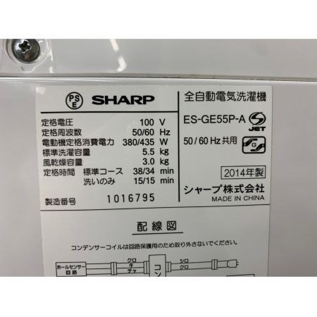 SHARP (シャープ) 5.5kg　全自動洗濯機 5.5kg ES-GE55P 2014年製 程度B(軽度の使用感) 50Hz／60Hz