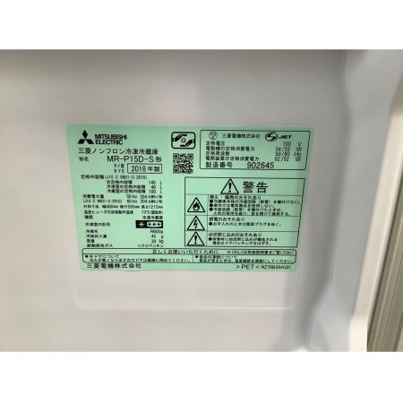 MITSUBISHI (ミツビシ) 2018年製　146L　2ドア冷蔵庫 MR-P15D 2018年製 146L