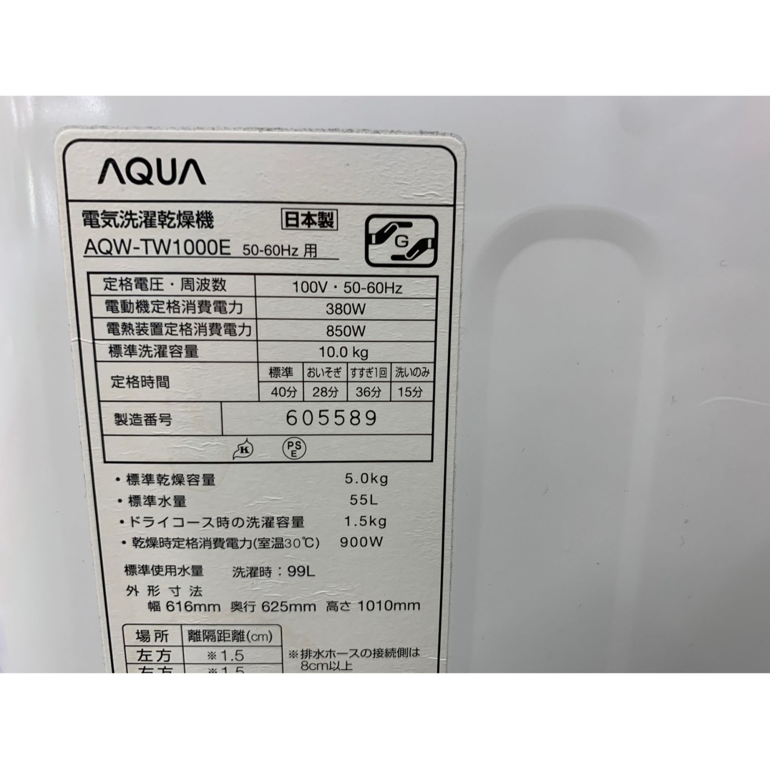 AQUA (アクア) 2017年製 5.0kg 縦型洗濯乾燥機 10.0kg 5.0kg AQW