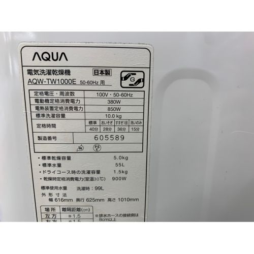 AQUA (アクア) 2017年製　5.0kg　縦型洗濯乾燥機 10.0kg 5.0kg AQW-TW1000E 2017年製 50Hz／60Hz