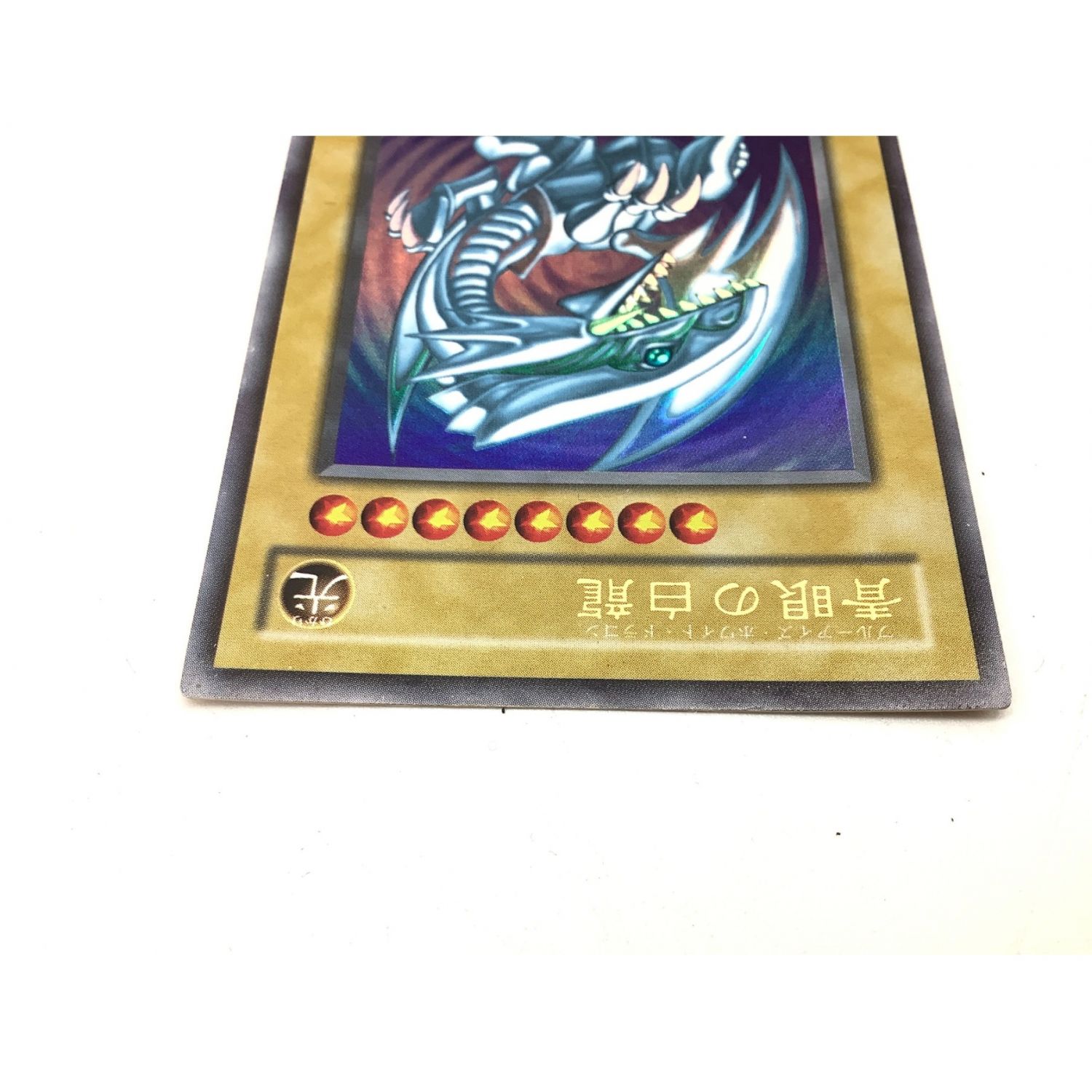 ブルーアイズホワイトドラゴン ｌｂ 01 トレファクonline