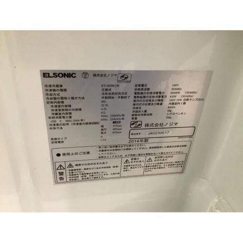 ELSONIC (エルソニック) 88L　2ドア冷蔵庫