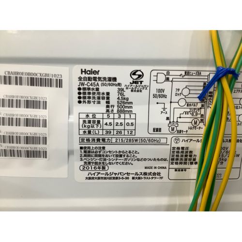 Haier (ハイアール) 2016年製　4.5kg  全自動洗濯機 4.5kg JW-C45A 2016年製 50Hz／60Hz