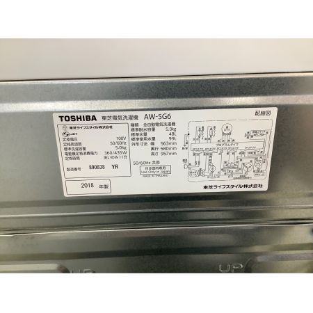 TOSHIBA (トウシバ) 2018年製　5.0kg　全自動洗濯機 5.0kg AW-5G6 2018年製 50Hz／60Hz