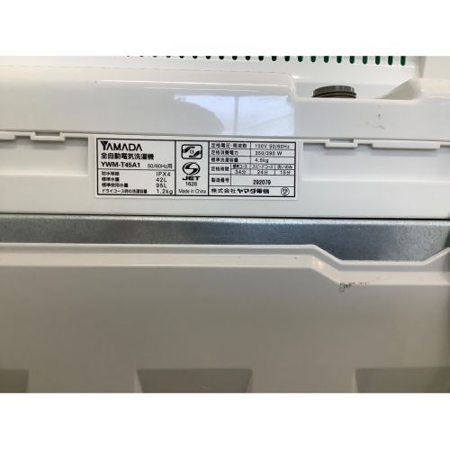 YAMADA (ヤマダ) 2015年製　4.5kg　全自動洗濯機 4.5kg YWM-T45A1 2015年製 50Hz／60Hz