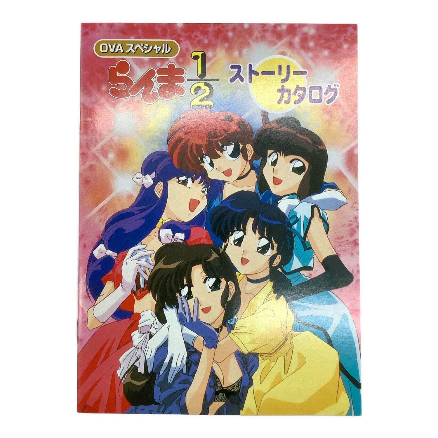 らんま1/2 OVAシリーズ BOXセット DVD :20240112221349-00541us 