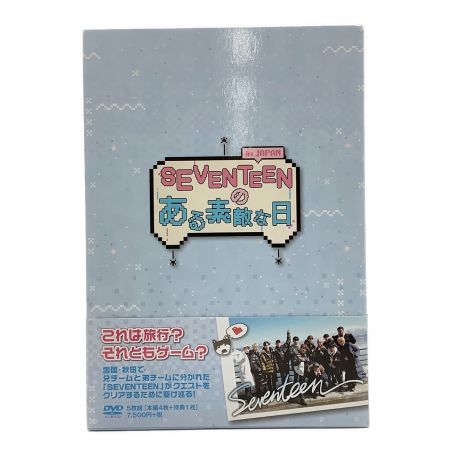 DVD SEVENTEENのある素敵な日 IN JAPAN【ファンクラブ／Loppi/HMV限定版】