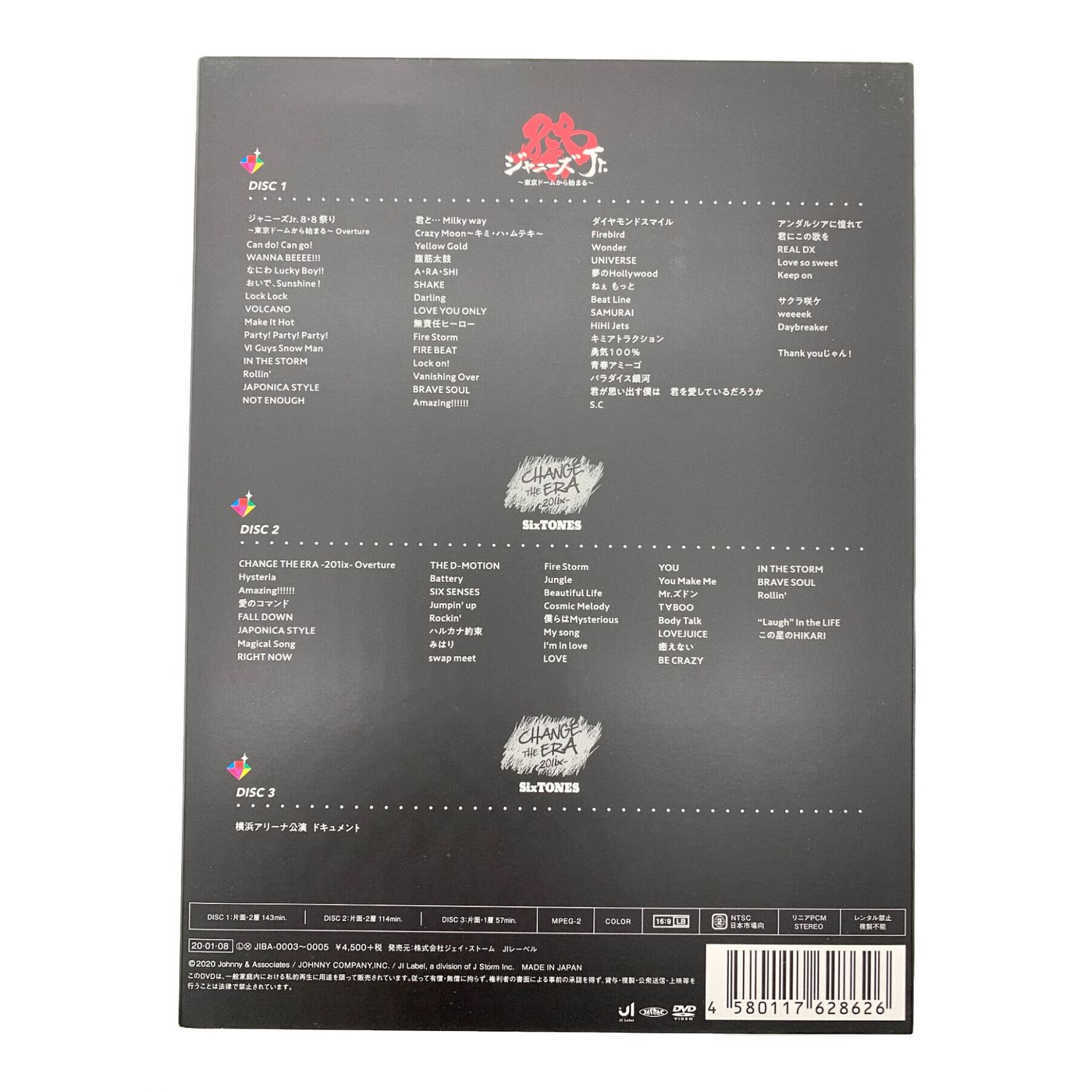 素顔4 SixTONES盤 チェンエラ DVD - その他