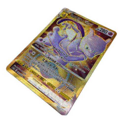 ポケモンカード ミュウツーVSTAR 091/071 UR｜トレファクONLINE