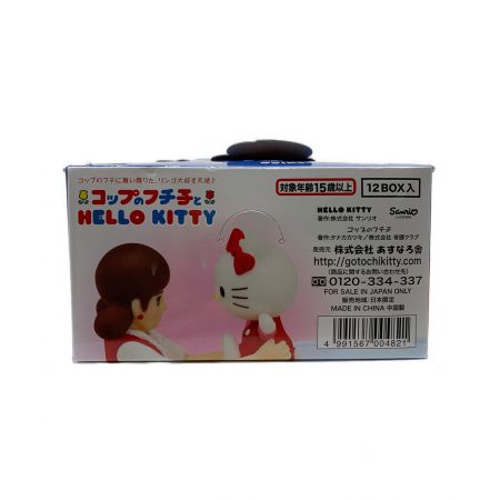 ミニフィギュア コップのフチ子とHELLO KITTY 12個入BOX