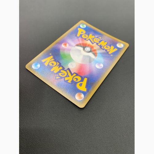 ポケモンカード ルミタン 157/150 SR GXウルトラシャイニー