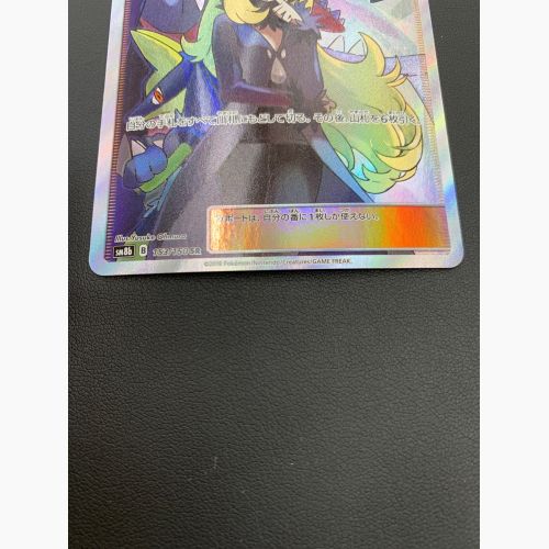 ポケモンカード シロナ 153/150 SR GXウルトラシャイニー