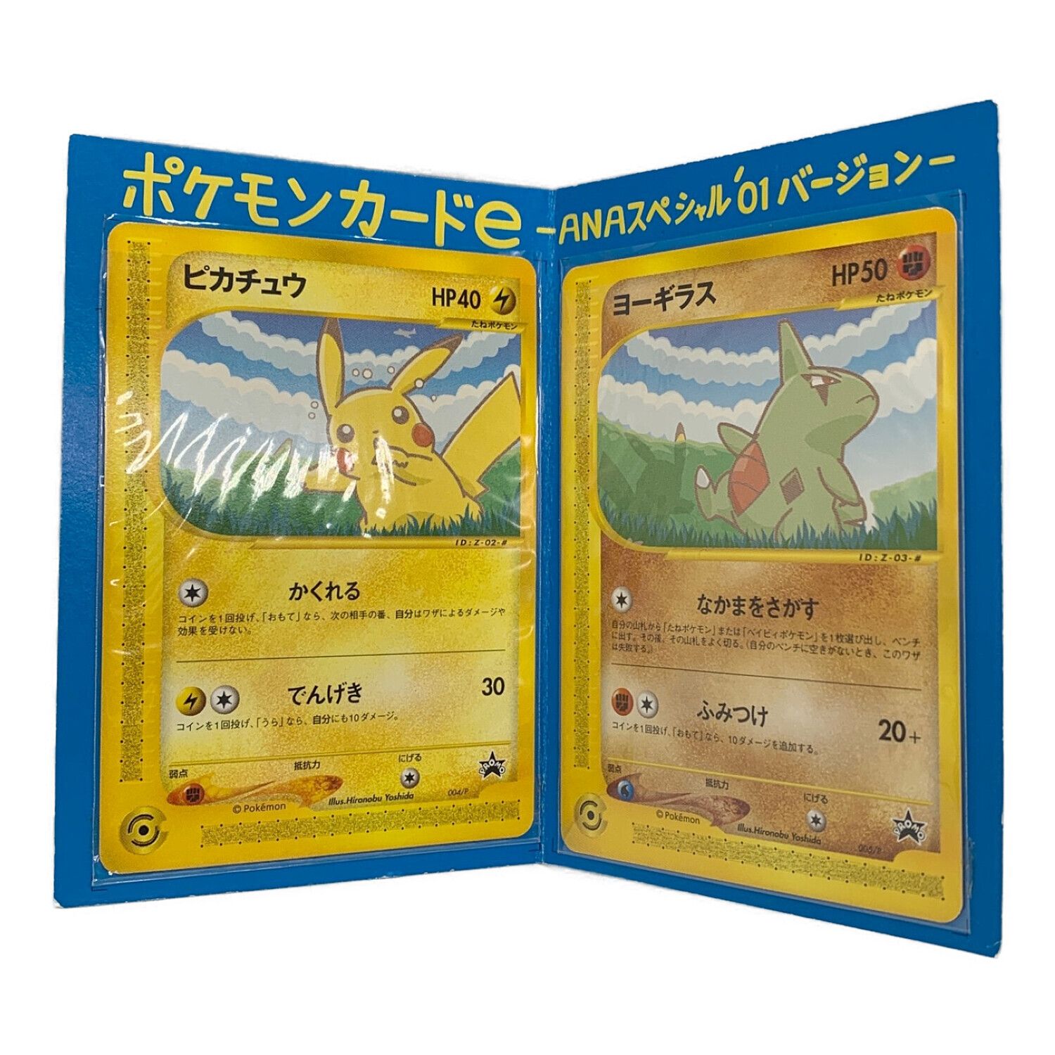 お客様満足度NO.1 ポケモンカード e ヨーギラス PSA10 ANA 全日空