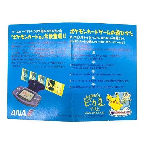 ポケモンカード ポケモンカードe『ANAスペシャル’01バージョン ピカチュウ＆ヨーギラス』