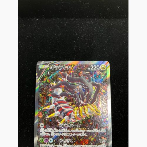 ポケモンカード ギラティナV 111/100 SR