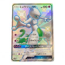 ポケモンカード ミュウツーGX 219/150 SSR ハイクラスパック GX 