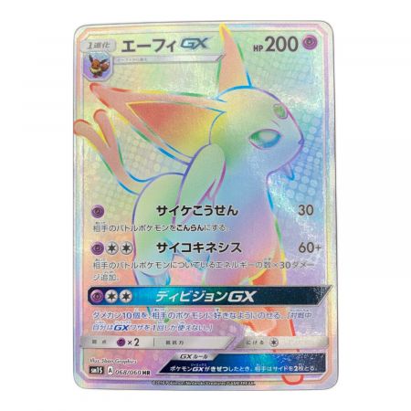 ポケモンカード エーフィGX 068/060 HR 拡張パック『コレクション サン