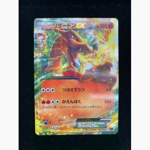 ポケモンカード メガバトルデッキ60 MリザードンEX ポケモンカードゲームXY