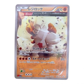 ポケモンカード レジロック 104/xy-p コロコロイチバン! 2月号 付録品