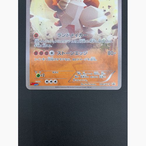 ポケモンカード レジロック 104/xy-p コロコロイチバン! 2月号 付録品