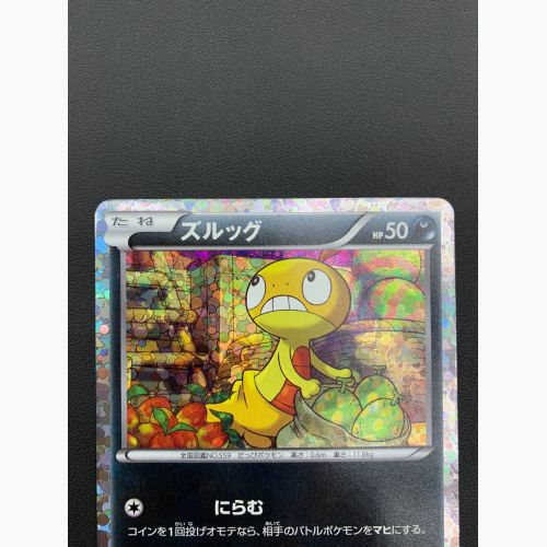 ポケモンカード ズルッグ 049/bw-p 「ピザーラオリジナルパック」封入 限定セット