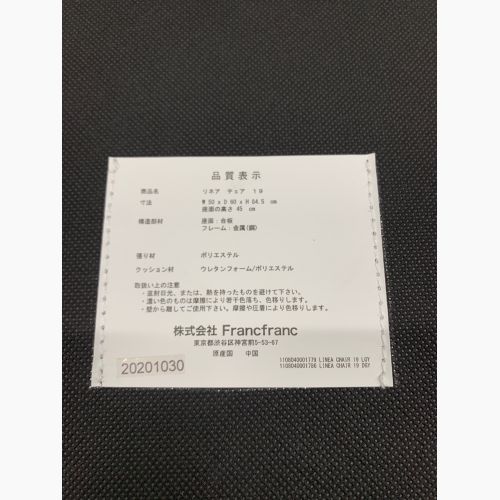 Franc franc (フランフラン) ダイニングチェアー グレー  リネア