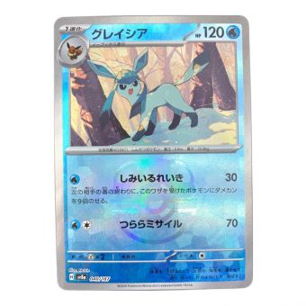 ポケモンカード グレイシア 040/187 マスターボールミラー ハイクラスパック「テラスタルフェスex」