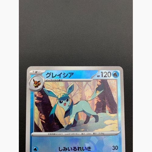 ポケモンカード グレイシア 040/187 マスターボールミラー ハイクラスパック「テラスタルフェスex」