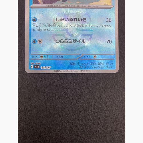 ポケモンカード グレイシア 040/187 マスターボールミラー ハイクラスパック「テラスタルフェスex」