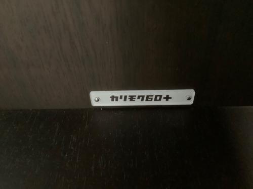 カリモク60+ (カリモクロクマル) テレビボード ブラウン 194