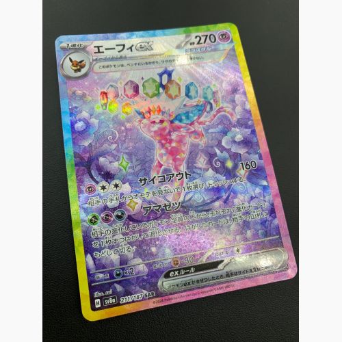 ポケモンカード エーフィex SAR 211/187 ハイクラスパック「テラスタルフェスex」封入