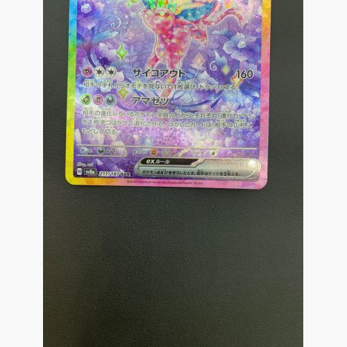 ポケモンカード エーフィex SAR 211/187 ハイクラスパック「テラスタルフェスex」封入