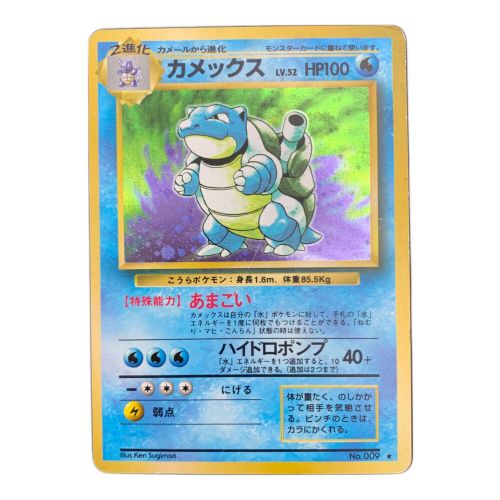 ポケモンカード カメックス Lv.52 No.009 旧裏面