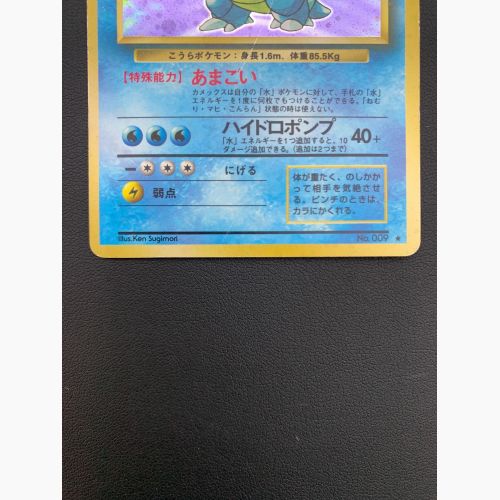 ポケモンカード カメックス Lv.52 No.009 旧裏面