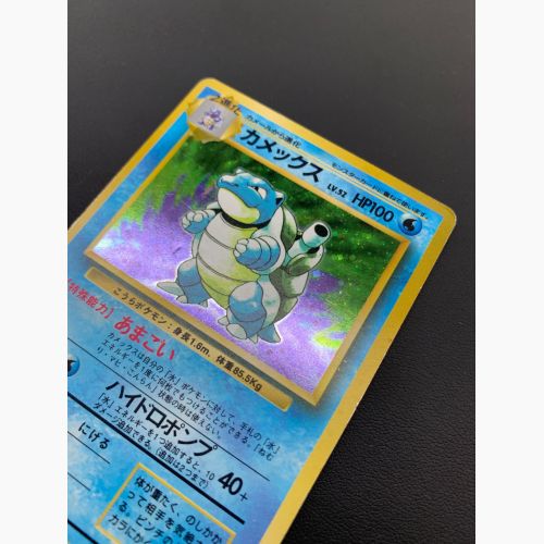 ポケモンカード カメックス Lv.52 No.009 旧裏面